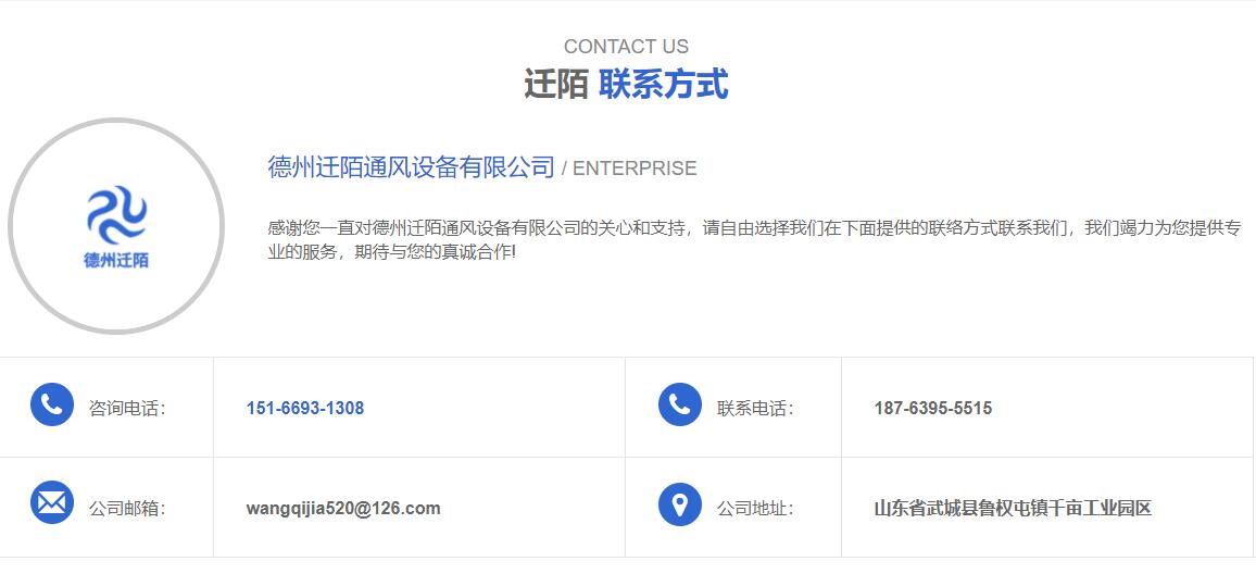正壓送風(fēng)機廠家聯(lián)系方式電話