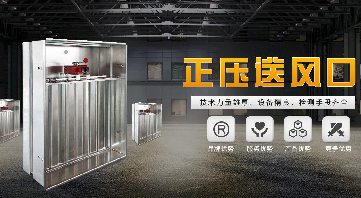 遷陌通風是專業(yè)的正壓送風口設備廠家